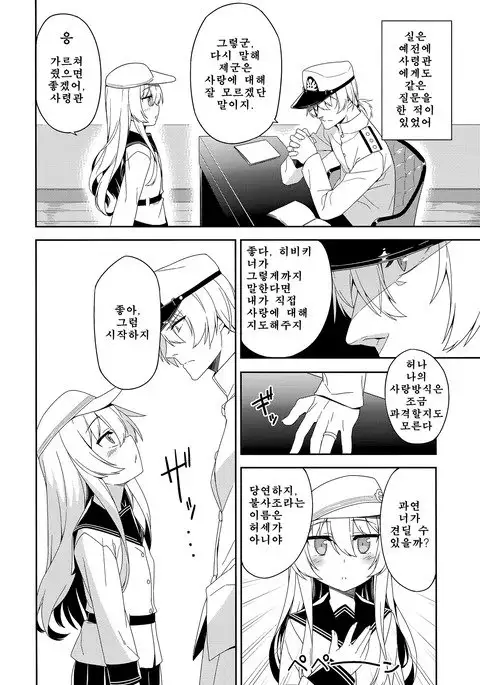 Ver-chan wa Ai o Shiritai