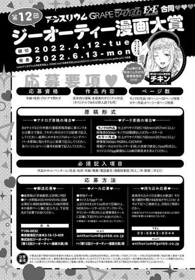 COMIC Anthurium 2022-04 [Digital]