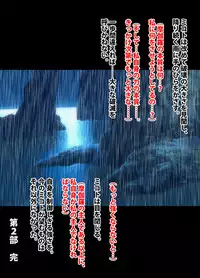 退魔士ミコト2後編コミックVer