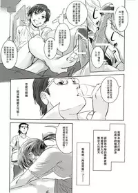 (C83) [Mashira Dou (Mashiraga Aki)] Riku-Gyo [Chinese] [漢化組漢化組×Foxglove]