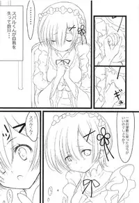 (C91) [Snow child (Souda Synme)] Rem ga Junyuu Tekoki Suru dake no Hon (Re:Zero Kara Hajimeru Isekai Seikatsu)