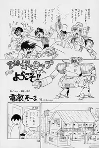 [Butter Cookie (Various)] Pia2 Box 99' (Pia Carrot e Youkoso!!)