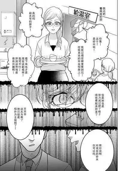 Maou sama ha Dotei | 魔王大人的童贞