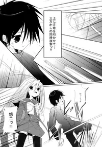 (SC40) [Flip x Flop (Akenotsuki Renya)] Fli^2 note#07 "Homura-Flare-" (Shakugan no Shana)