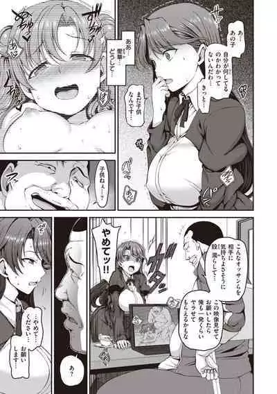 Yumemiru Otome - Les vierges dans le rêve Complete Edition