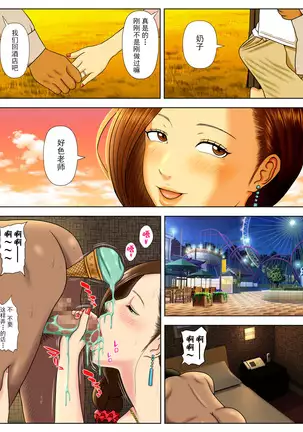 Sa.Ki.Ko.Sa.Re 3 ~ Saiai no Gibo ga Gesu Tannin ni Netorarete ~【不可视汉化】