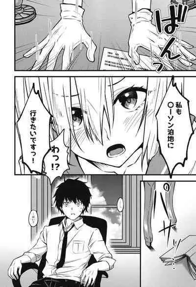 (C100) [VALRHONA (Mimamui)] NOT FOUND (Kantai Collection -KanColle-)