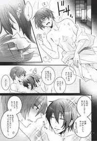 (Hyattou Ryouran ~Kimi no Heart o Shirahadori~) [RED FLASH (Maccha)] Koinyoubou Somewake Tazuna (Touken Ranbu)