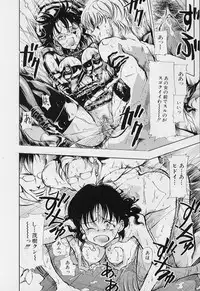 [Torimushi] Furui Ie ni Iru Kanojo