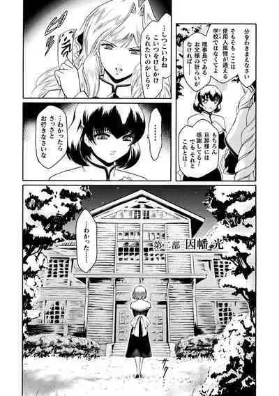 kabe no naka no tensi ue