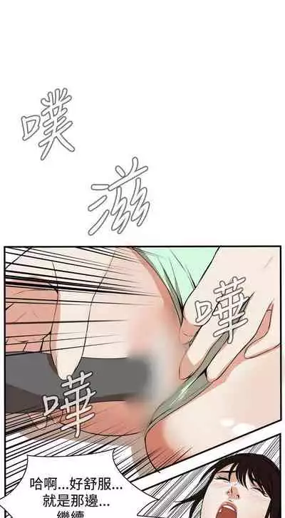 【周二连载】偷窥（作者：李乙 & 經文旗） 第1~125话