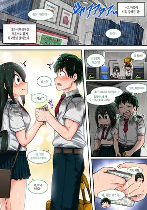Boku no Harem Academia 6-wa