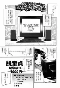 [Fujishima Sei1go] Binkan Plastic - Sensitive Plastics [Digital]