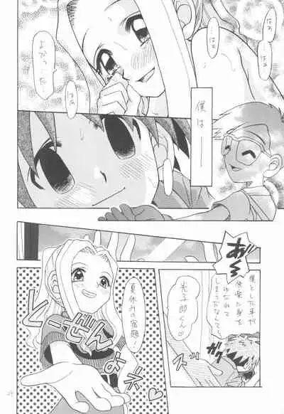 (C58) [Shamontei (Shamon)] I WISH (Digimon Adventure)