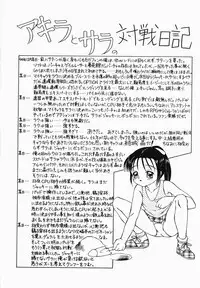 [Fuusen Club] Fuusen Club no Sekai (World of Fuusen Club)