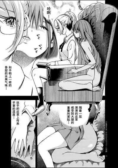 [Masaki Sato]Paraphilia~ningenisukitan~[走错片场个人-灰羽社汉化组]