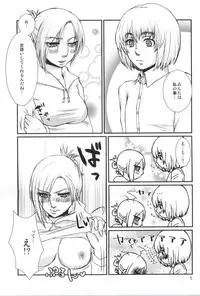 (C86) [Empty Room (Sanada)] Lion sudden change (Shingeki no Kyojin)