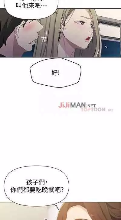 【周六连载】秘密教学(作者:美娜讚 & 鋼鐵王) 第1~61话