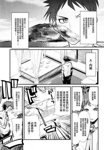 Dan! Gangangan! Zun! Babaan!