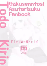 [MirrorWorld (Mira)] Hajimete no H na Satsuei-kai (Gakusen Toshi Asterisk) [English] [Doujins.com] [Digital]