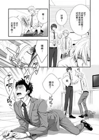 [Panda 4gou (Shima Kyousuke)] H Jigyoubu Kikaku Kaihatsu Hen | H事業部 企画開発篇 [Chinese] [黑夜汉化组]