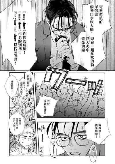 [miso] Koi Kogare Utae ~R.I.P.~ | 歌唱恋慕～R.I.P.～ Ch. 1-6 + 最终话[Chinese] [冒险者公会] [Digital]