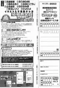 Comic MegaPlus Vol 03 [2004-01]