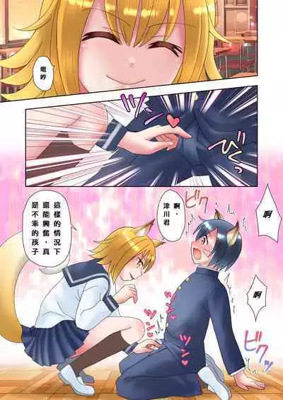 Senpai no Shoutai ga Youko da to Shitte shimattara, Kenzoku-ka sarete shimatta Ken