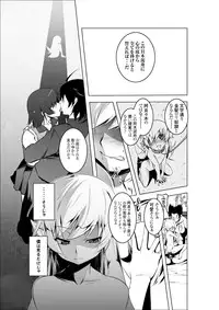 [Yuunabe Shinkouchuu (Tanabe Kyou)] Netoraregatari Yon (Bakemonogatari) [Digital]