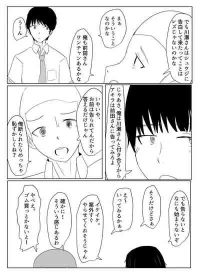 [Pal Maison] Yarichin futanari-kko kōhen Ep 2-4