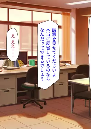 Taneari Kyochin no Boku ga Sukikatte Onnanoko o Tanetsuke Dekiru Houan ga Kaketsu saremashita part 1