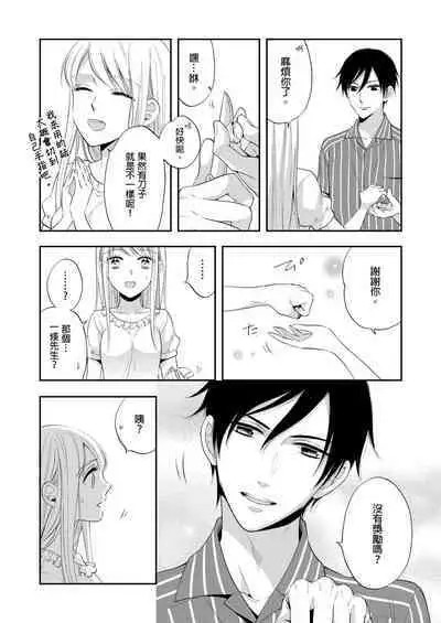 Gusho Nure no Onna Hitori, Kotou ni tre. | 遇難了!三男一女的無人島生活。1-3 Complete
