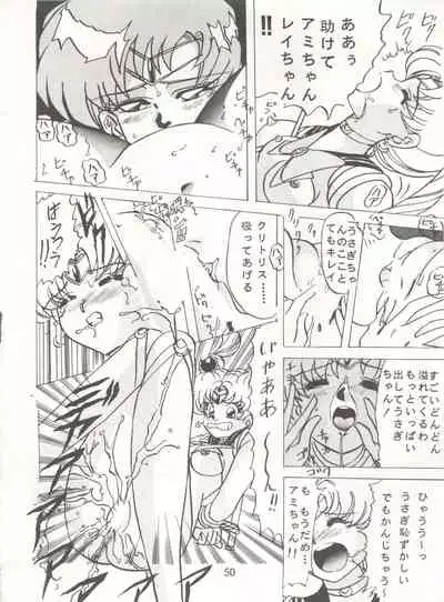 [Global One (MARO)] Sadistic 5 (Cutey Honey, Devilman, Sailor Moon), [Global One (MARO)] Sadistic (Dirty Pair, Fushigi no Umi no Nadia, Sailor Moon), [Studio Ikkatsumajin] .ribbon (Hime-chan's Ribbon)