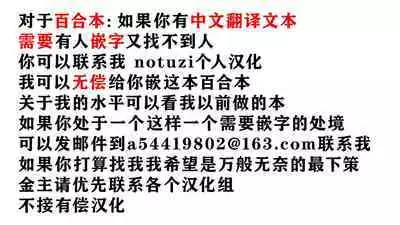 Yandere Ojou-sama ga Tannin Kyoushi o Kairaku Ochi saseru Hanashi | 病娇大小姐让担任教师堕落于快乐之中的故事