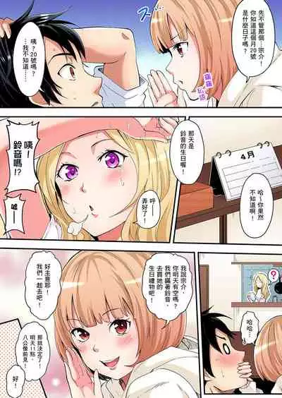 Gal Mama to Pakopako SEX ~ Hitozuma no Chouzetsu Teku ni Majiiki Zecchou! | 與辣妹媽媽淫猥啪啪SEX～人妻的性愛技巧讓人爽翻天！ Ch. 1-21