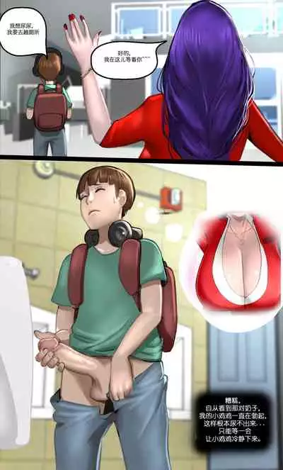 [Scarlett Ann] MILF Airline [Chinese][假日威龙陈开着塔迪斯转鲨萝莉控汉化组]