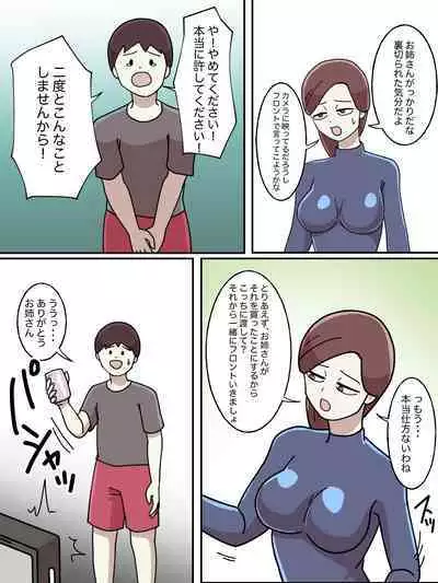 Juken no Tame ni Tomatta Hoteru de Onee-san ni Yowami o Nigirareta Hanashi