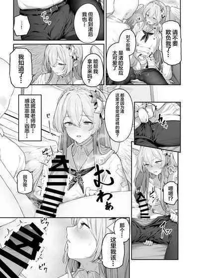 Kirifuji Nagisa Shinchoku 1