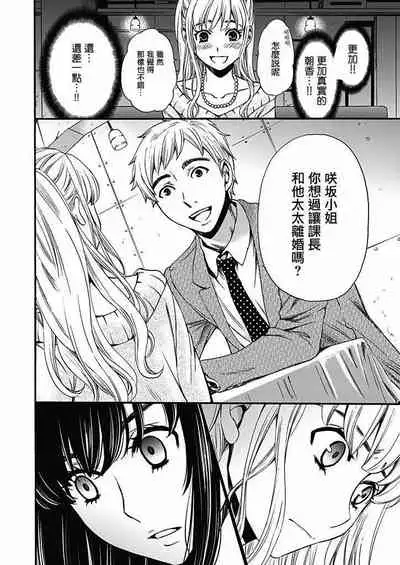 Netorase Keiyaku | NTR契约 Ch. 11