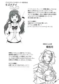 (C93) [REDSQUID (Ika Souseiji)] Hai Doumo! Virtual Youtuber no Kizuna Ai desu! (Kizuna Ai)