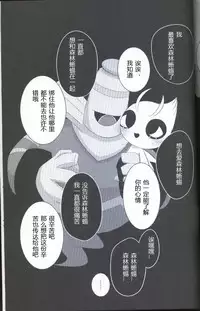 (Kansai! Kemoket 5) [Kajigurumi (Kajiura)] Ankoku no Mirai de | 在黑暗的未來 (Pokémon) [Chinese] [虾皮汉化组]