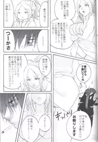 (C77) [Honey Rider69 (Nanashi Niito)] Kill Me As A Sacrifice To Mother! 2