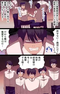 催眠パワーで公開種付けSEX~通勤電車編