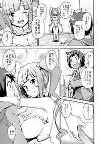 (C85) [Funi Funi Lab (Tamagoro)] Milky Ryuuseigun (Gundam Build Fighters) [Decensored]