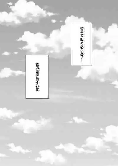 JIMIKEI IINCHOU HA OKANEGANAI! |樸素系班長沒有錢!