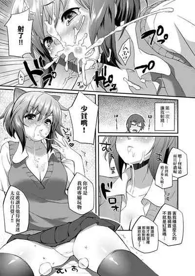 Hen na Ko demo Ii desu ka? | 奇怪的處女也沒關係是嗎?