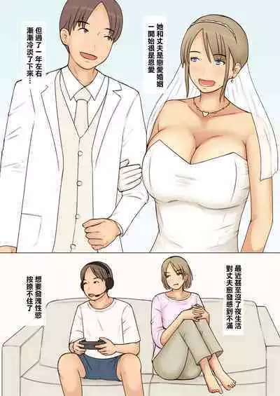 [Naminamipine (Azuki)] Do-M Tsuma Kana 28-sai ga Uwaki Shite Onaho Atsukai Sareru made | 直到28歲抖M人妻佳奈出軌被當成飛機杯 [Chinese]