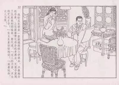 史上名妓 画魂传奇-潘玉良(上)(孙福林 2014年12月)