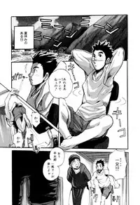 [Anthology] Kaikatsu Danshi