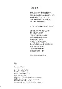 (C80) [Nejimaki Kougen (Kirisawa Tokito)] Capture Girl N (Mahou Shoujo Lyrical Nanoha)